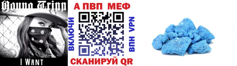 A-PVP мука  Каспийск 