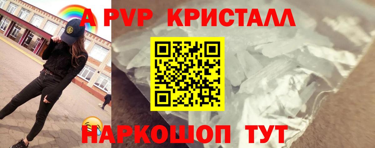 Каспийск  Альфа ПВП СК  A-PVP СК  Вход с VPN 
