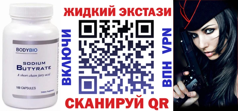 Бутират буратино  как найти закладки  Каспийск 