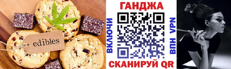 Cannafood конопля Каспийск