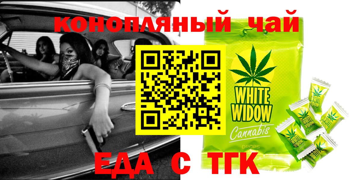 Каспийск  Печенье с ТГК конопля  Вход с VPN 