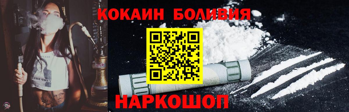 КОКАИН Боливия Каспийск