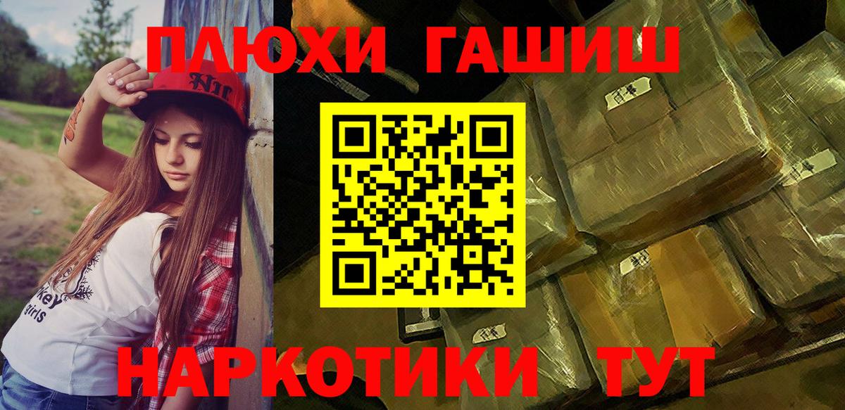 ГАШ индика сатива  Вход с VPN  Каспийск  ГАШ  ГАШ индика сатива 