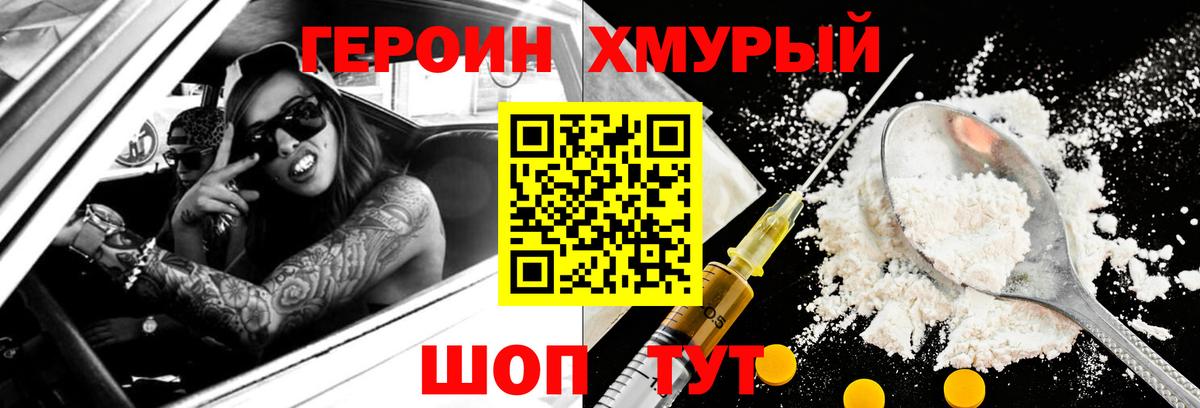 ГЕРОИН Афган Каспийск
