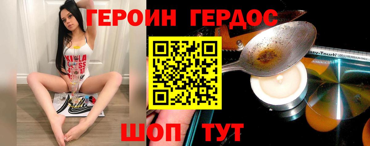 Героин афганец  Вход с VPN  Каспийск 