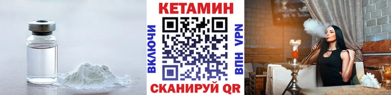 Кетамин VHQ  Каспийск 