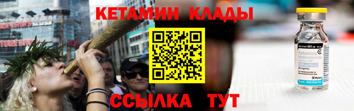 Каспийск  Кетамин VHQ  Кетамин ketamine  Вход с VPN 