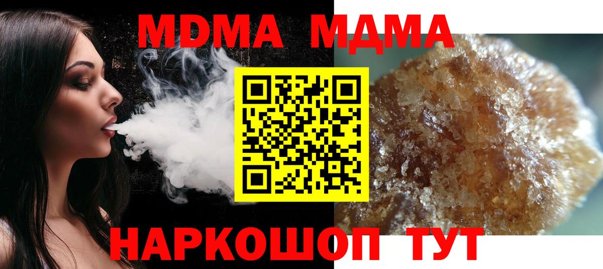 MDMA кристаллы  МДМА молли  Вход с VPN  Каспийск 