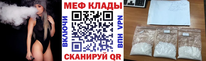 МЕФ мяу мяу  Каспийск 