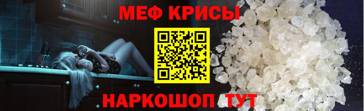 Меф  Вход с VPN  МЕФ мука  МЕФ  Каспийск  МЕФ мяу мяу 