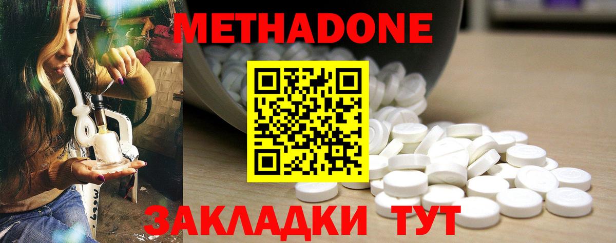 Метадон VHQ  Вход с VPN  Каспийск  Метадон мёд 