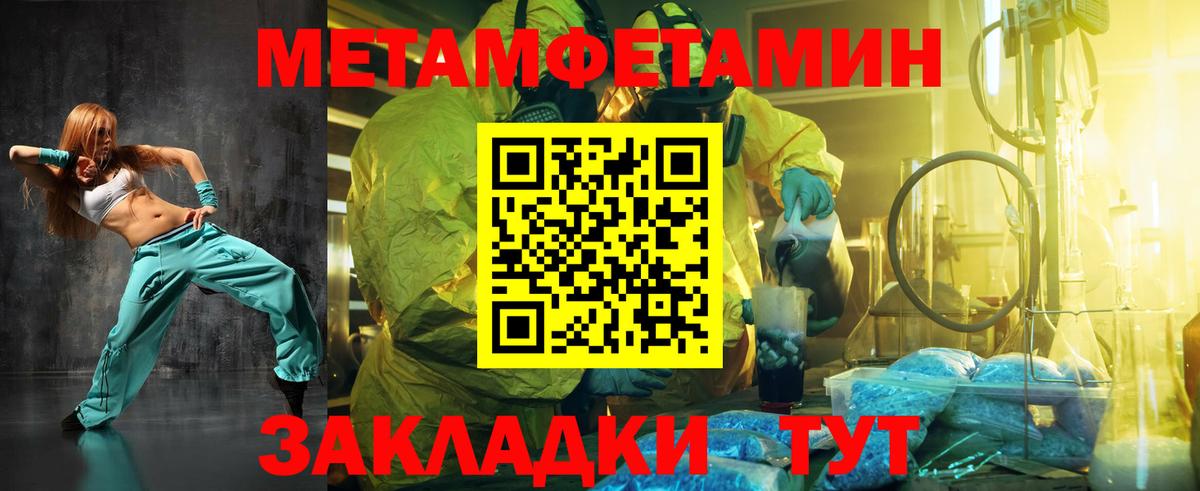 Каспийск  МЕТАМФЕТАМИН Декстрометамфетамин 99.9%  МЕТАМФЕТАМИН Декстрометамфетамин 99.9%  Вход с VPN 