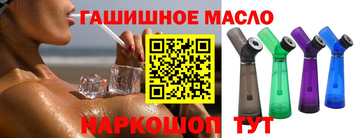 Дистиллят ТГК THC oil Каспийск